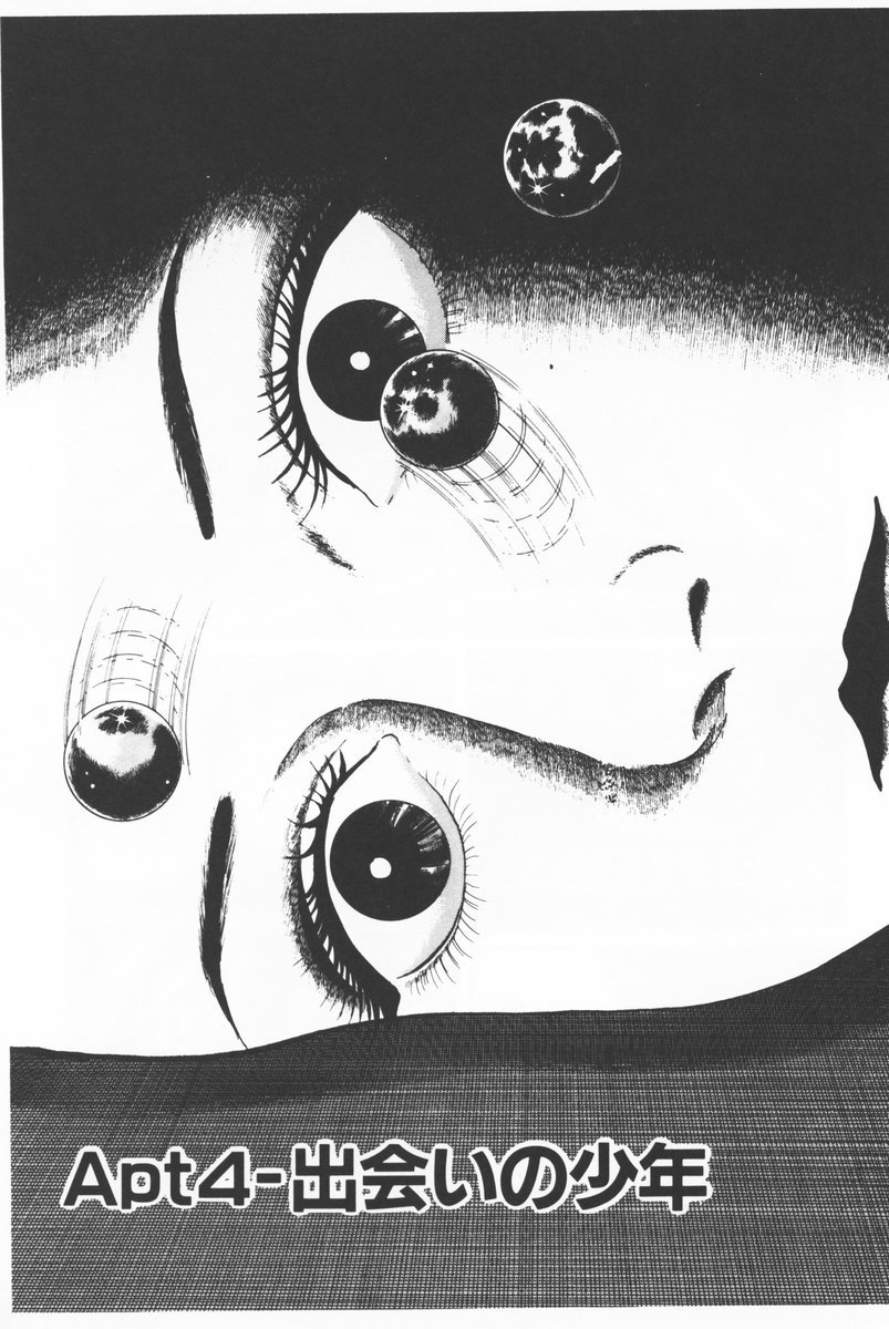 vintagemanga:  UMEZU Kazuo (楳図かずお), I’m Shingo / Watashi wa Shingo  /