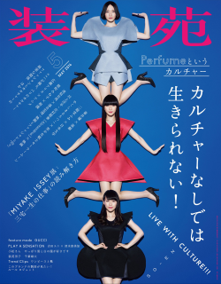 Per-F-Ume:  Perfume In The May Issue Of Soen Magazine. 