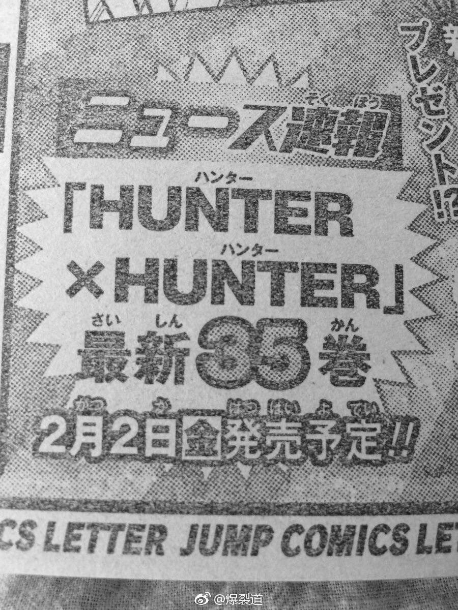 My Blog Pkjd Hunter X Hunter Manga Vol 35 Will Go On Sale