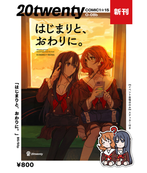 4月29日「COMIC1☆15」 お品書き