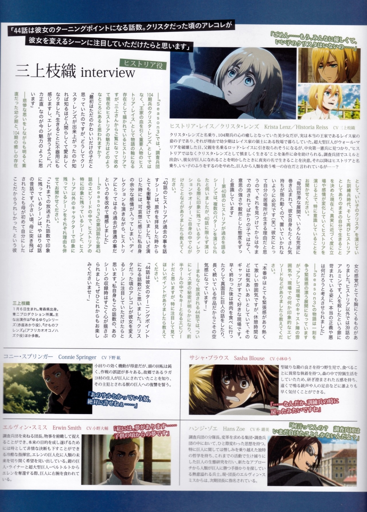 snknews: tdkr-cs91939: Vol.41 of spoon.2Di features another Levi illustration and