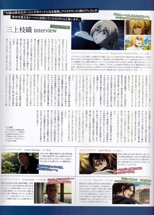 snknews: tdkr-cs91939: Vol.41 of spoon.2Di features another Levi illustration and interviews of Tetsuya Kinoshita(Producer) & Yui Ishikawa(Mikasa) & Shiori Mikami(Christa/Historia) Translations of Spoon.2Di Volume 41 (Scans Above) Interview with