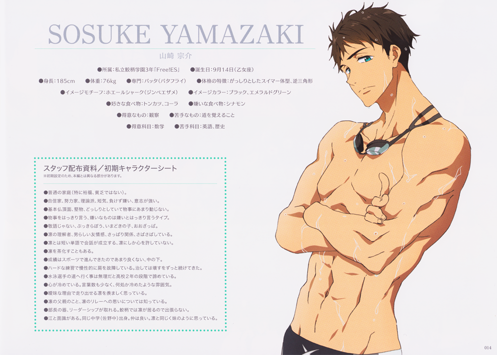 donamoeba:   Character Prototype: YAMAZAKI SOUSUKE Affiliation: Private Samezuka