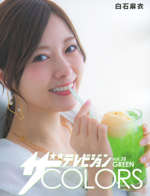 nichijounogi46: ザテレビジョンCOLORS Vol.38 GREEN 白石麻衣