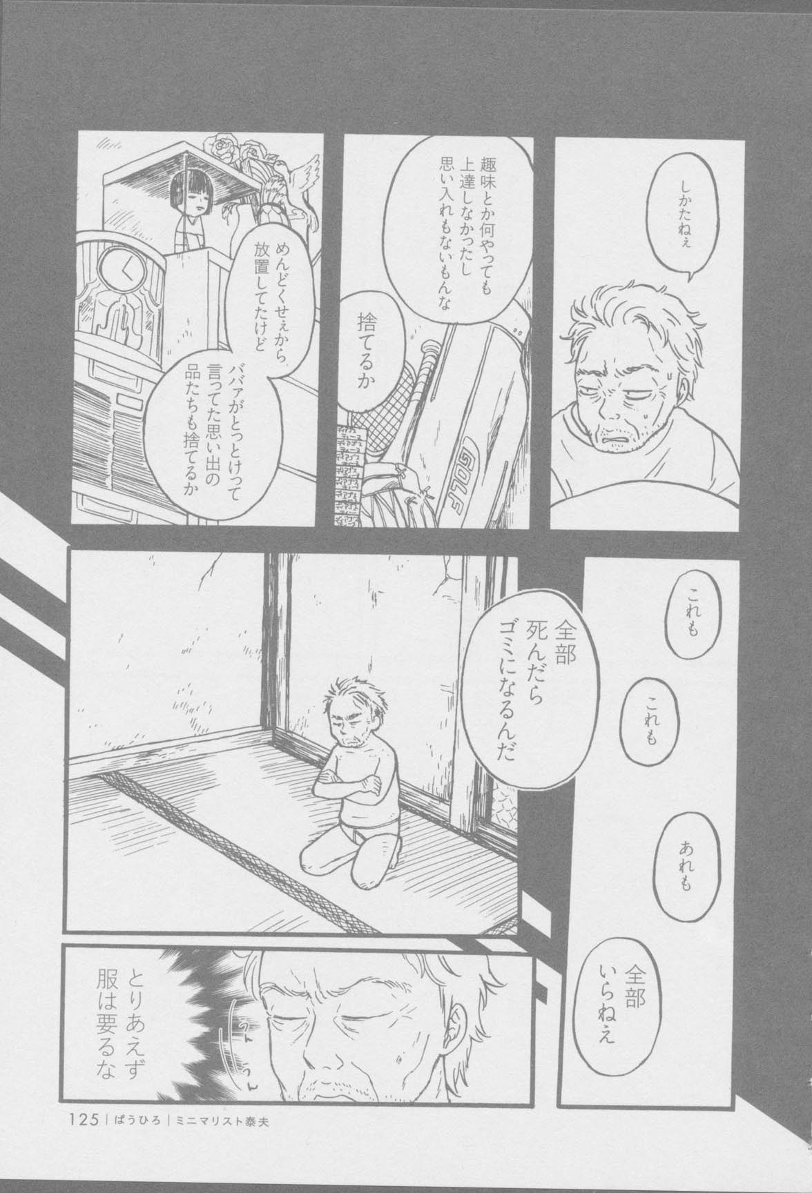 Dead Scanlations Untouched Series Minimalist Yasuo Pauhiro Dead Scanlations Untouched Series Minimalist Yasuo Pauhiro