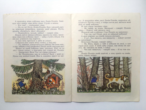 sovietpostcards:Friendship of the Animals, Vintage Soviet book illustrated by Yury Vasnetsov (1985)