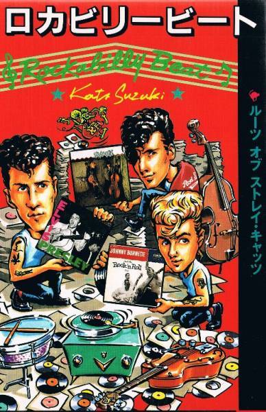 straycatsfangirl:  ♫”’STRAY CATS…☺”’♫ http://buyee.jp/item/yahoo/auction/n127122897