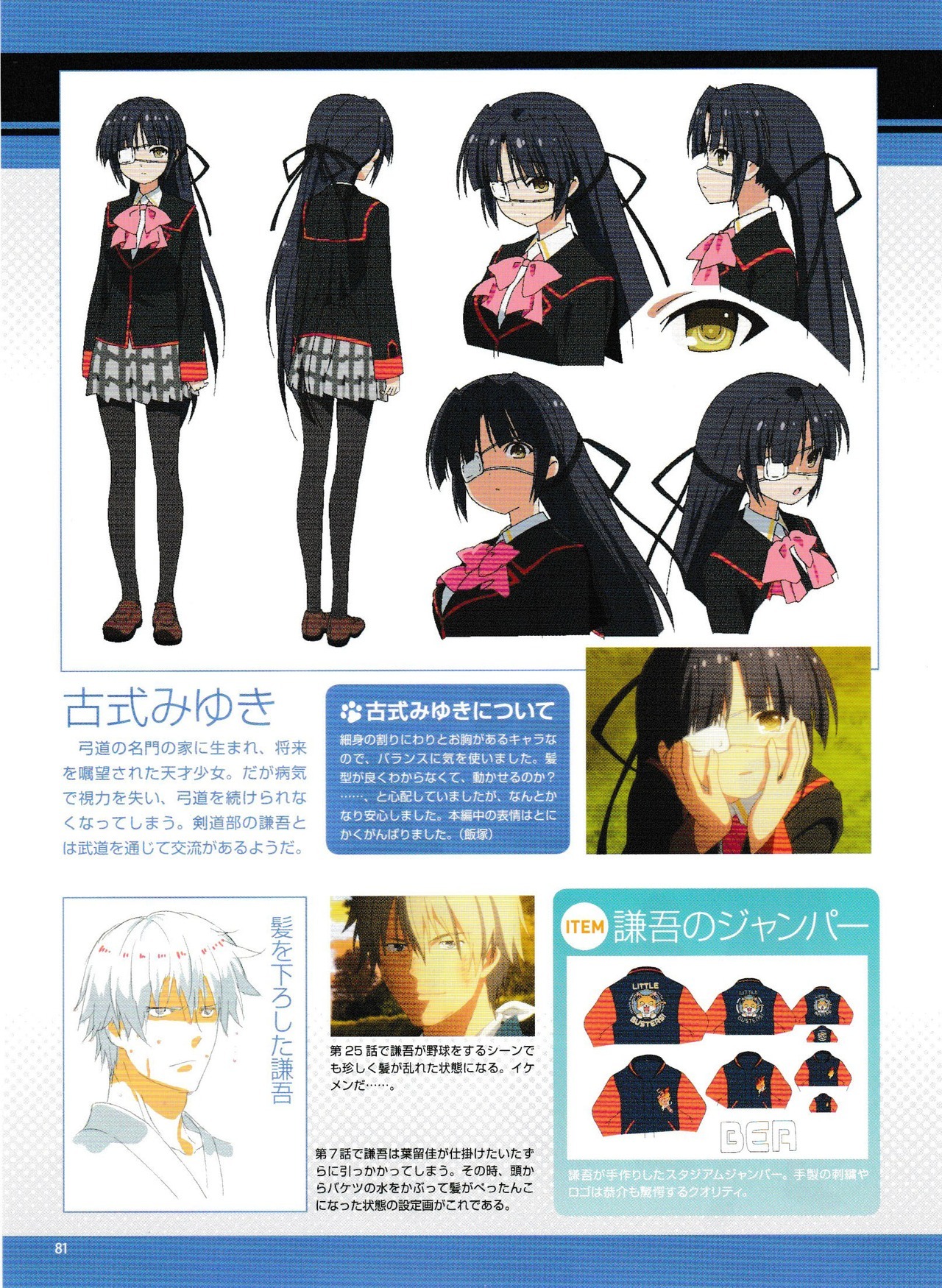 Little Busters Little Busters