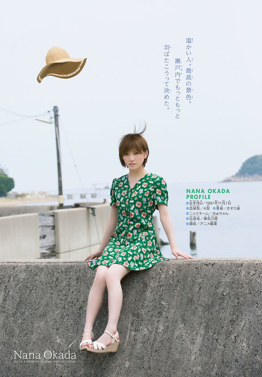 voz48reloaded:「Weekly Shonen Sunday」No.42 2017