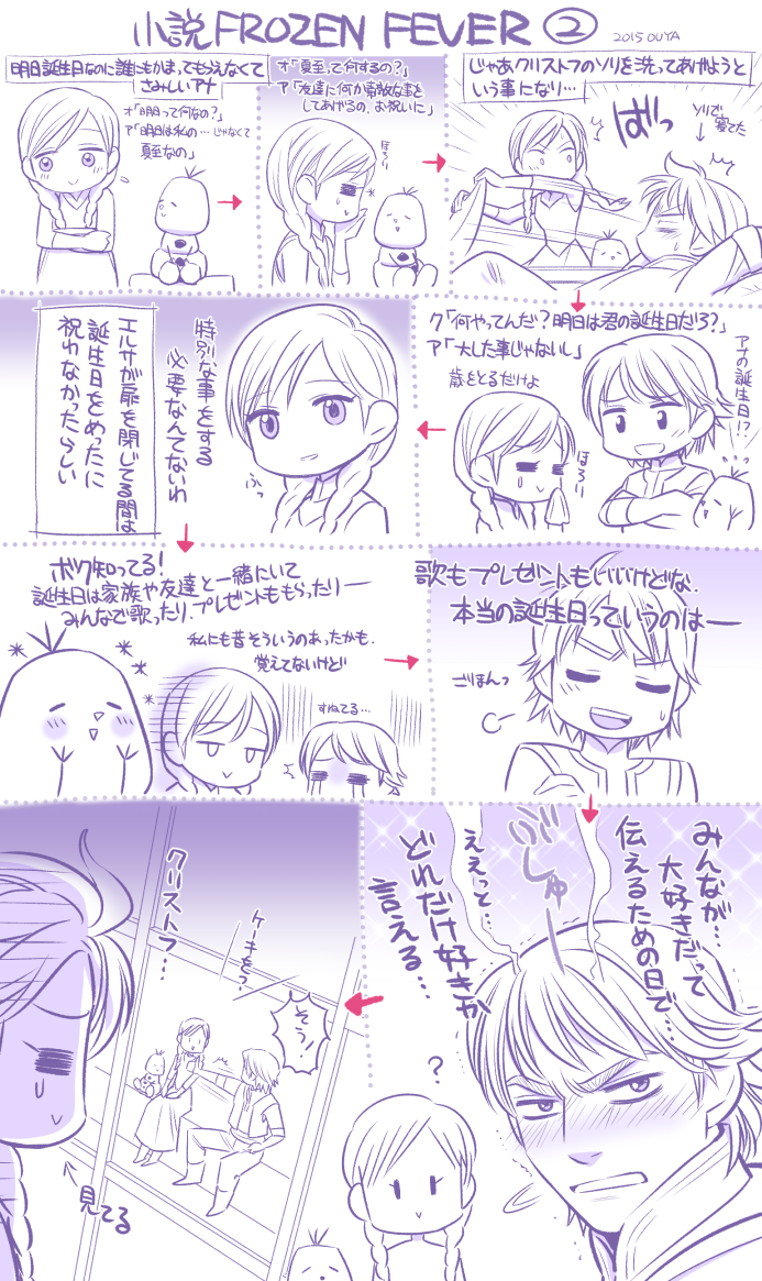 damoclesangel:  baku-babe:  super-mam-te-moc:  Frozen Fever Novelization by おうや❆PoA翻訳中