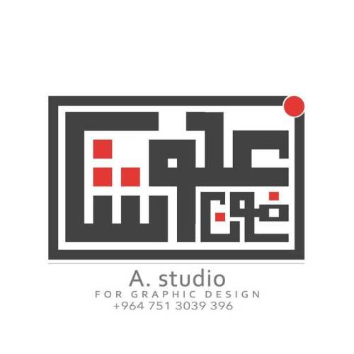 LOGO FOR ALLOUSH PHONE _____________________________ #logo #graphicdesign #photoshop #kufi #الكوفي_ا