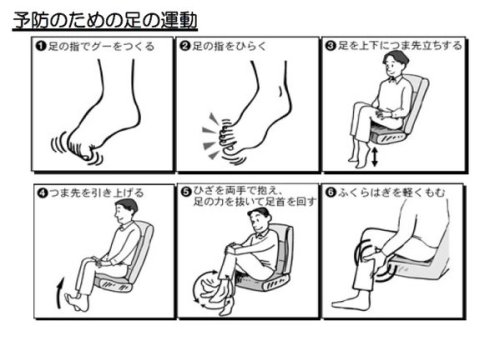 厚生労働省‏@MHLWitter（続き）エコノミークラス症候群の予防には、長時間同じ姿勢でいることを避け、足を動かす運動をして、適度な水分を取ってください。歩行時の息切れ、胸の痛み、片側の足の