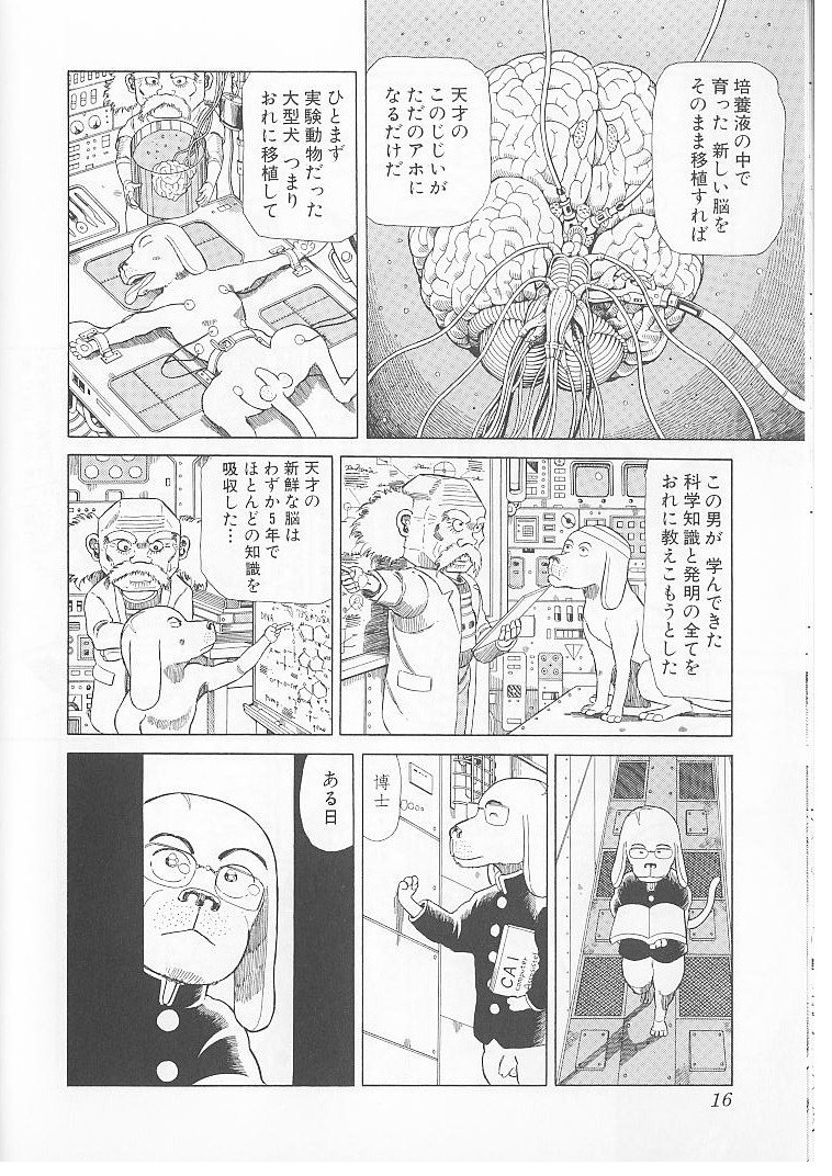Dead Scanlations Untouched Series Kyoushirou 30 Tokuhiro Masaya
