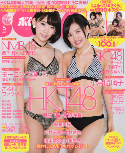 Porn photo   [Bomb Magazine] 2015.05 HKT48 Kodama Haruka