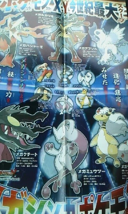 pokemon-xy-news: kalos-pkmnacademy: CoroCoro August Issue!? Just because everyone is curious. Here a