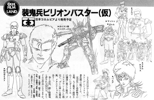 animarchive: OUT (03/1986) - Soukihei MD Geist OVA (originally called ‘Soukihei Billion Buster’).