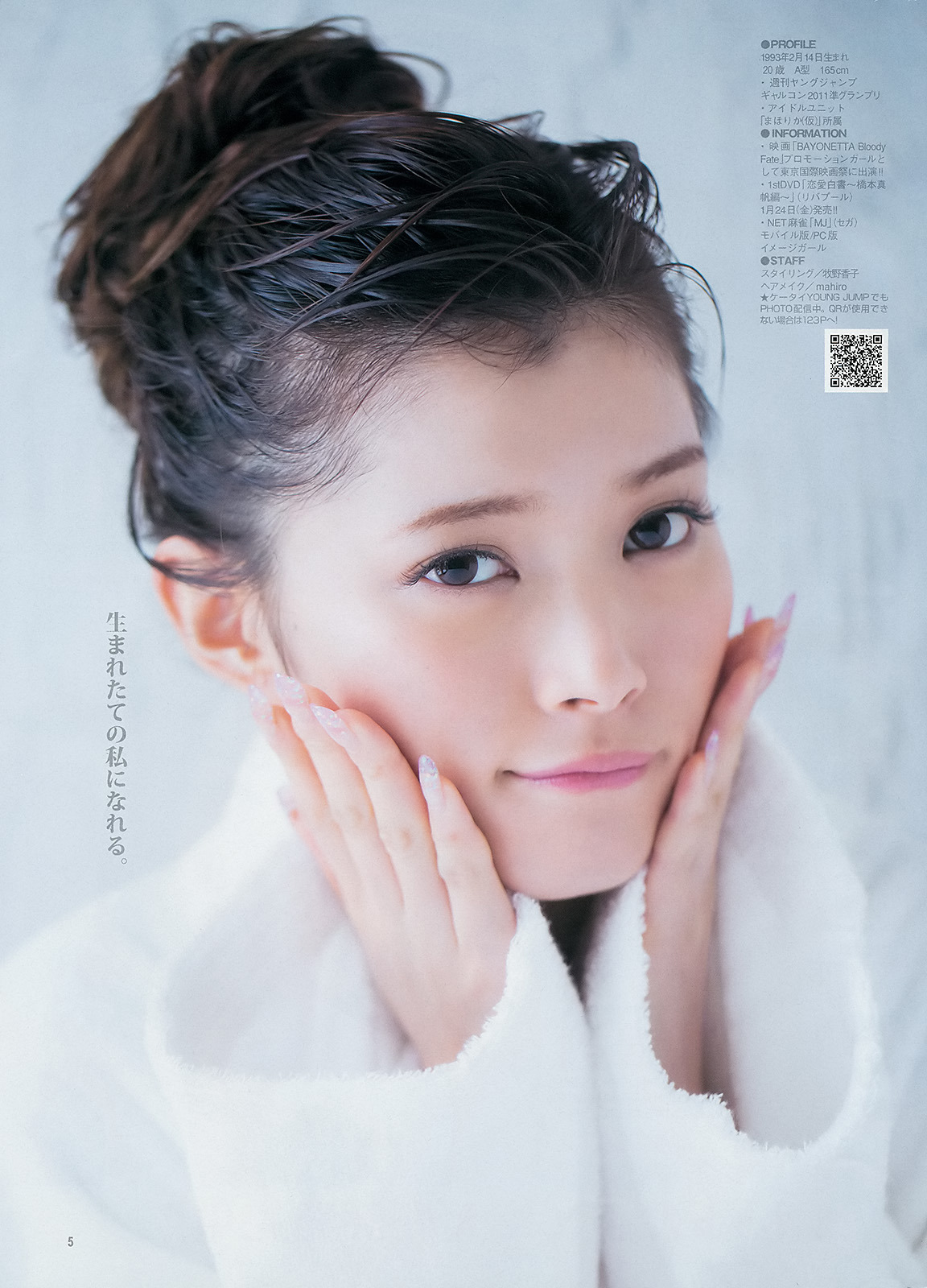 unknown999:  「橋本真帆」+「WYJ」(2014 No.08) 