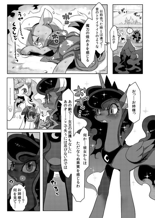 rikose:  I started a mail order of doujinshi.（Looking for moonliver)You can purchase