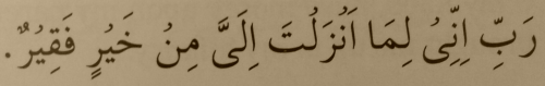 qamaree:‘O my Rab, I am in need of whatever goodness you grant me.’