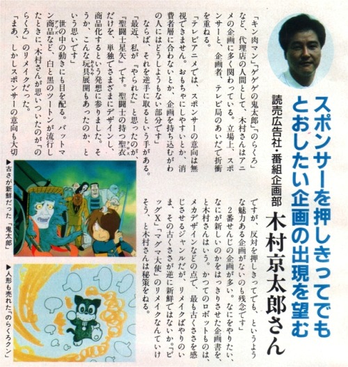 animarchive:Animage (10/1989) -Five “anime projects” from several animators. These are just examples