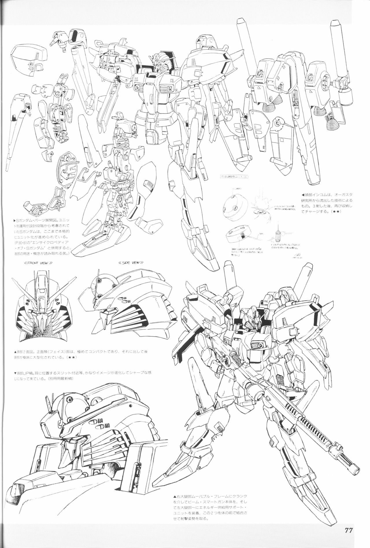 jinwylie:   The S Gundam was a very heavily armed and armored mobile suit. Constructed
