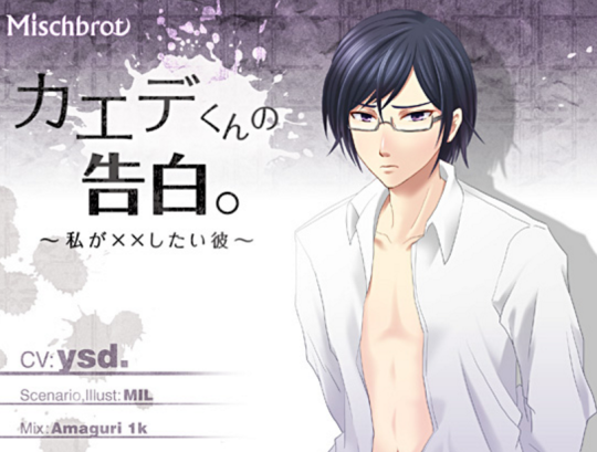 Kaede-kun’s Confession -I Want to XX Him- http://www.dlsite.com/ecchi-eng/work/=/product_id/RE117980.htmlBe sure to check out the trial for free at DLsite.com!Price 648 JPY $ 6.27 Estimation (12 October 2016) [Categories: Software