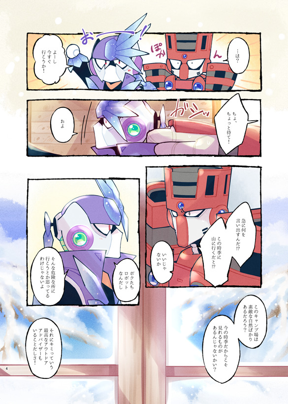 RockMiyabiDeusExMachina — sznami129: 8/9 Comic Market 96 西2