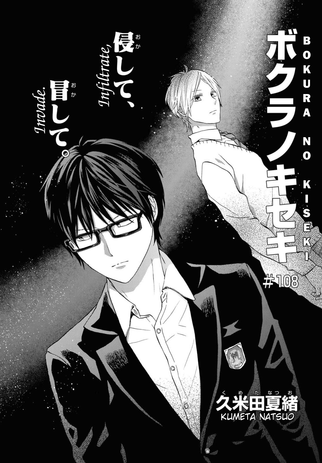 images Bokura No Kiseki Characters bokura no fandom