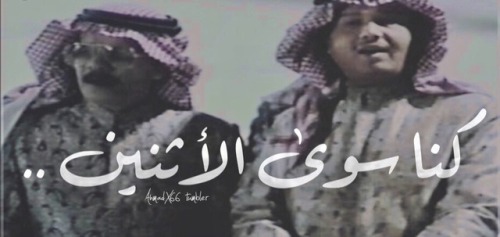 كنَّا سوى الإثنين ..في درب الهوى ماشيين-محمد عبده