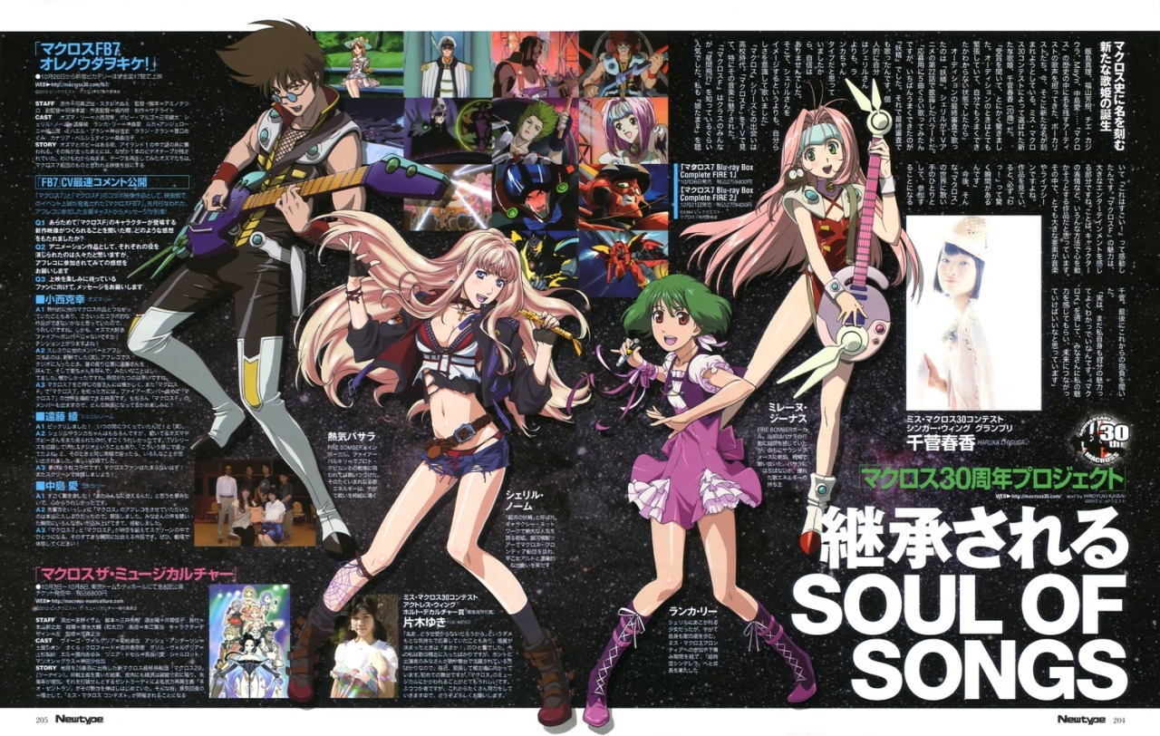 macross macross 7 macross frontier mylene flare jenius ranka lee sheryl nome cleavage