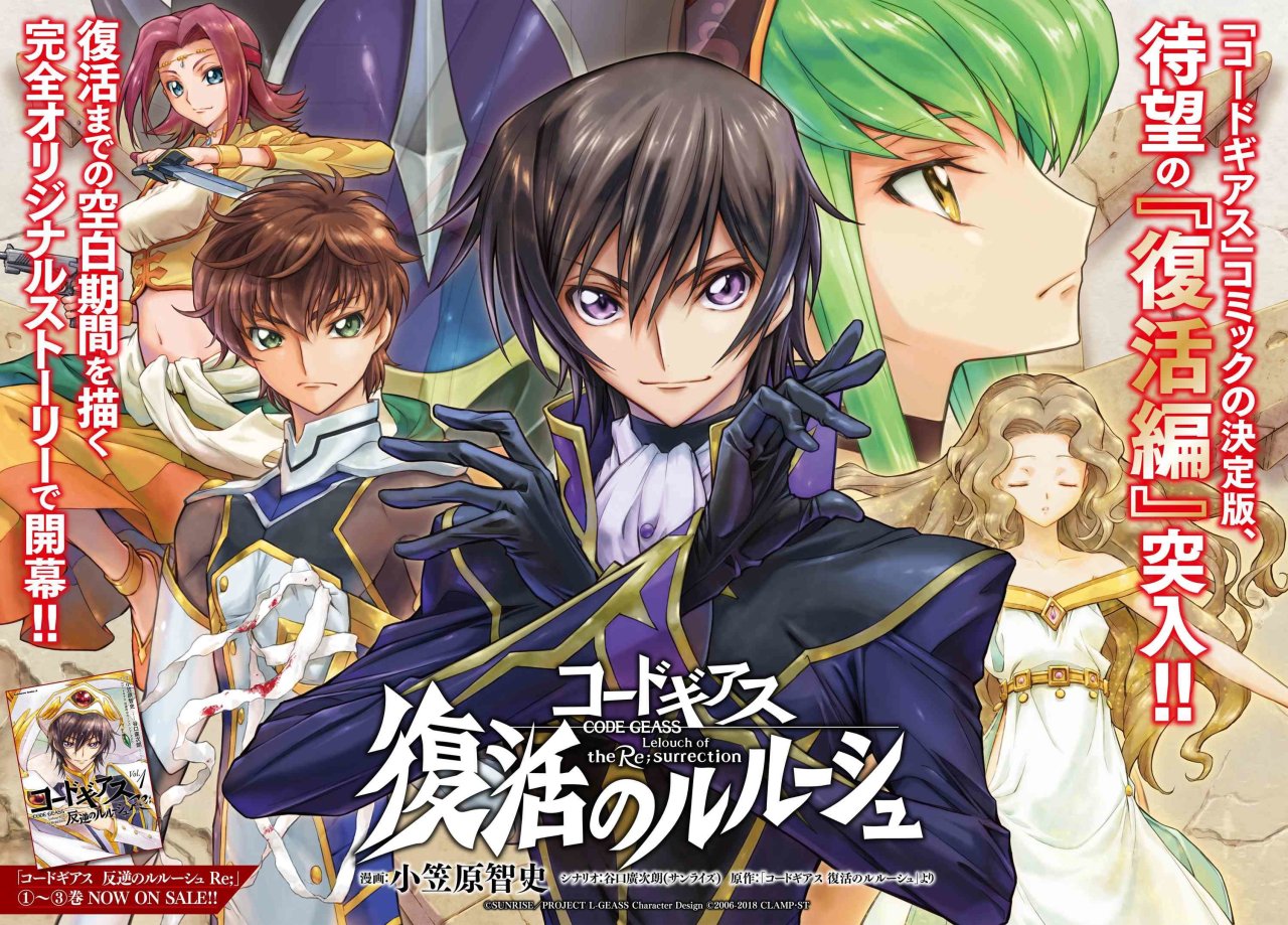 Rainfall Translates Rainfall Translated Code Geass Lelouch Of The Rainfall Translates Rainfall Translated Code Geass Lelouch Of The