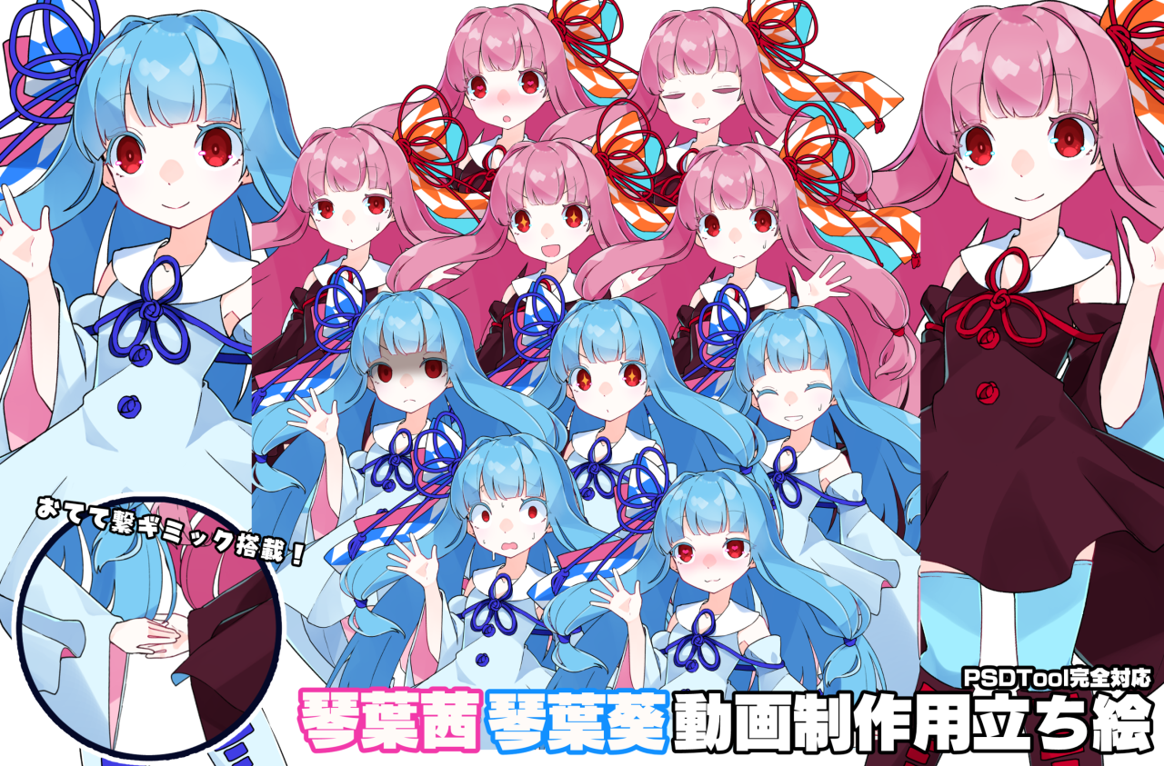 琴葉茜 琴葉葵立ち絵イラスト Spinalien 琴葉茜 琴葉葵立ち絵イラスト Spinalien