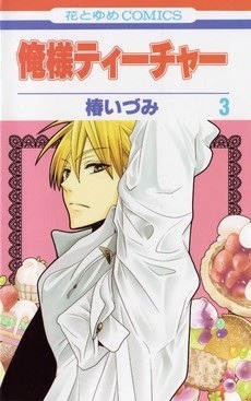 ackergay:  rain—bytes:  ♔ Oresama Teacher covers (vol 1-9)