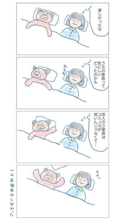 over-sleep: 恋人のご家族にはじめて会うとき、彼は「コミュ力が低い家族だよ」と言った。でも実際会ってみると、「コミュニケーションの難をお互いに気にしない」人達だった。それは難を敏感に察知する（のにコミュ力の低い）私にとってすごく居心地の良い場で、自分の家は「気にしい」側だったんだと気づいた。 porn pictures