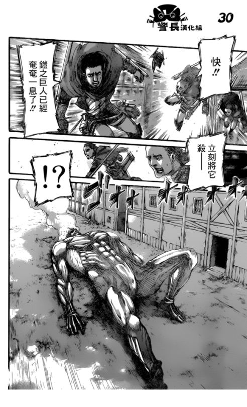 Shingeki no Kyojin/Attack on Titan Chapter 78 [Live Translation]