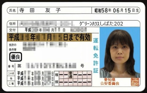 openpus: Japanese girl open pussy  Terada Yuko  素晴らしい