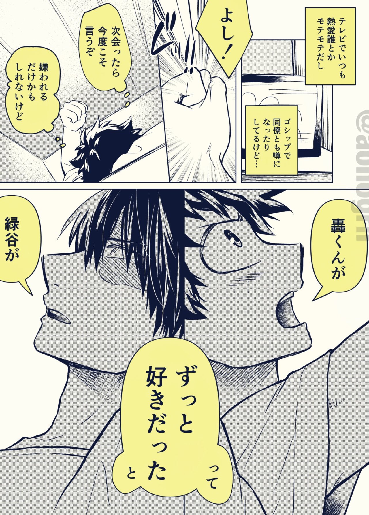 Ryo Aono くすりゆび ショーデク