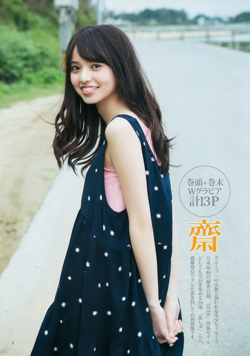 voz48reloaded:  「Weekly Young Jump」 No.28 2015