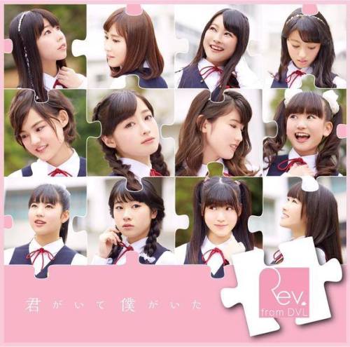 [New] Rev From DVL 4th Single.Released : 25th MarchTitle :  Ai Girl (愛がーる) / Kimi ga ite Boku g