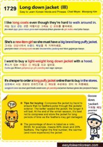 Easy to Learn Korean 1729 – Long down jacket (part three).