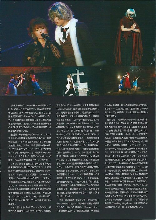 Scans from Vol. 22 (2010.Sep) of the Sound Horizon/Linked Horizon Official FanClub magazine “Salon d