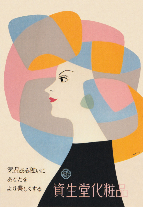 Japanese Advertising: Shiseido Cosmetics. Ayao Yamana. 1955