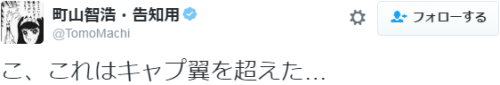 加野瀬未友さんのツイート: “町山氏も衝撃を受ける江川漫画。この見開きはあまりに衝撃だったので、記憶から抹消していたよ…… https://t.co/k2sMvu1Y4K”