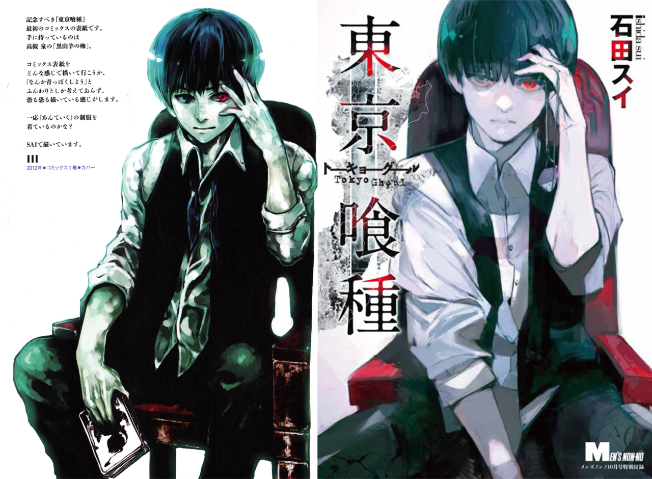 toukyoghoul:  New illustrations (and original counterparts) for the Tokyo Ghoul Chapter