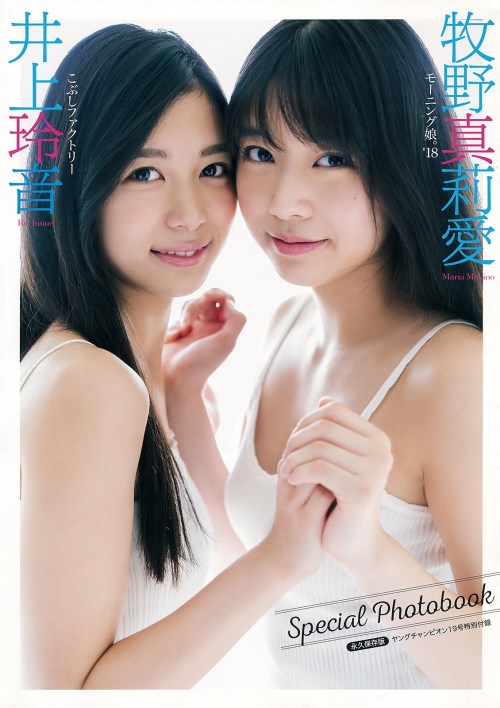 Makino Maria 牧野真莉愛, Rei Inoue 井上玲音, Young Champion 2018 No.19