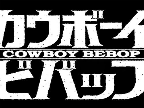 gonzaresti: Cowboy Bebop