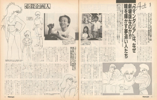 Behind the scenes look into Windaria in the 11/1985 issue of Newtype. Very interesting article. From