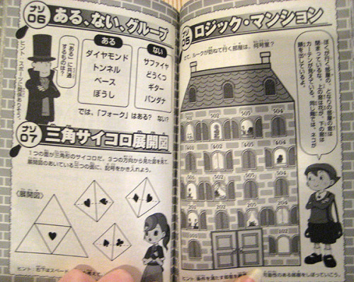 Professor Layton and the Lost Forest - Japanese Exclusive Manga Everyday, I find more and more lost 