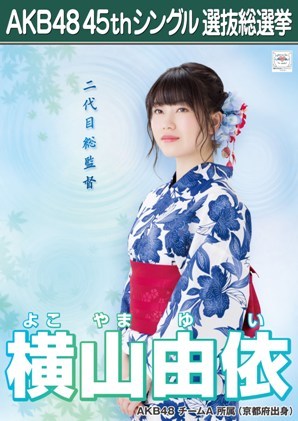 girls48:  AKB48 45th Single Senbatsu Sousenkyo Posters 