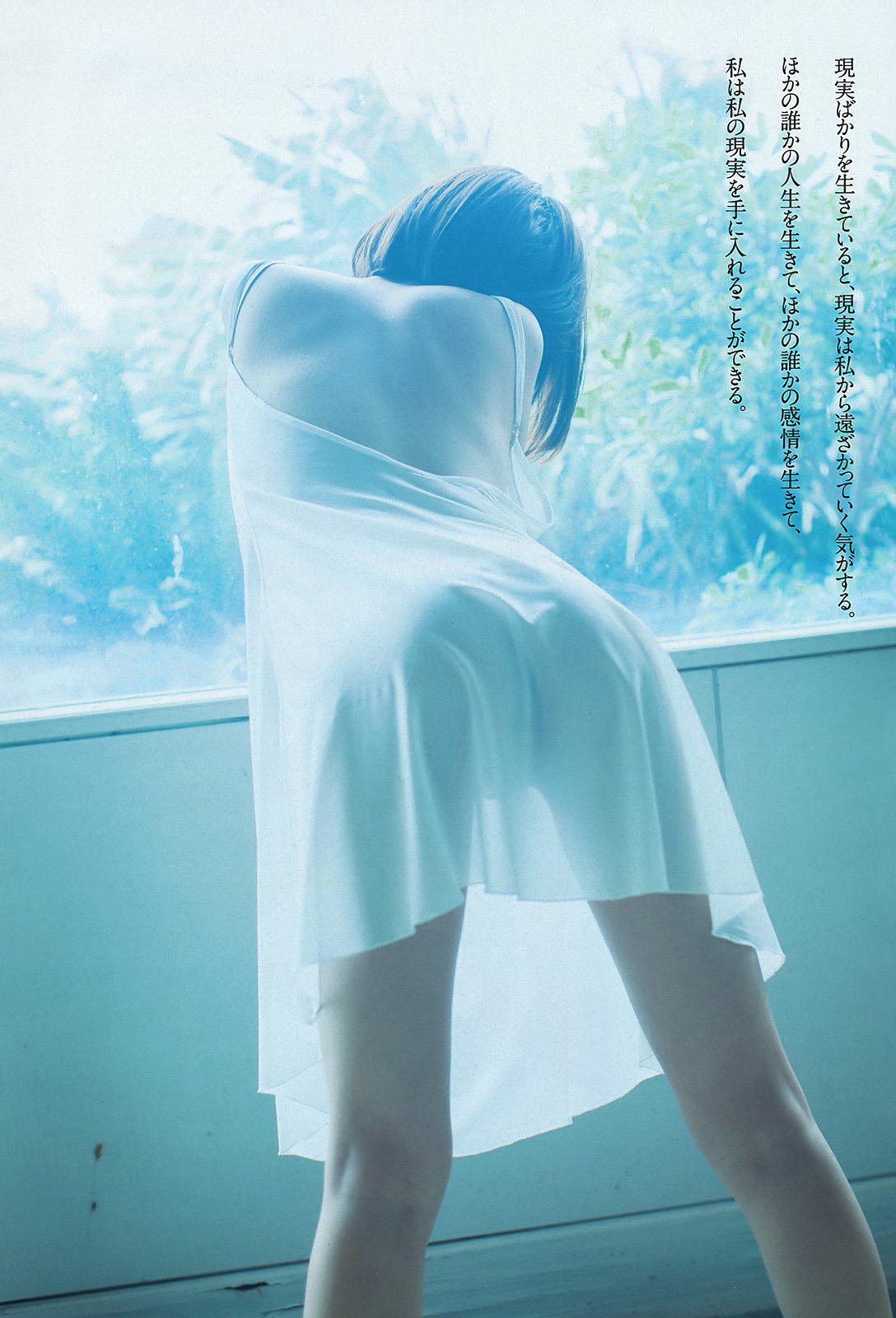 unknown999:  「安達祐実」+「WPB」(2013 No.47)(pt2)